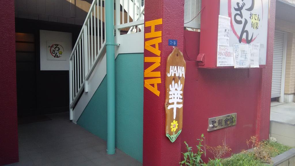 Guest House Hana Ōtsu Exteriör bild